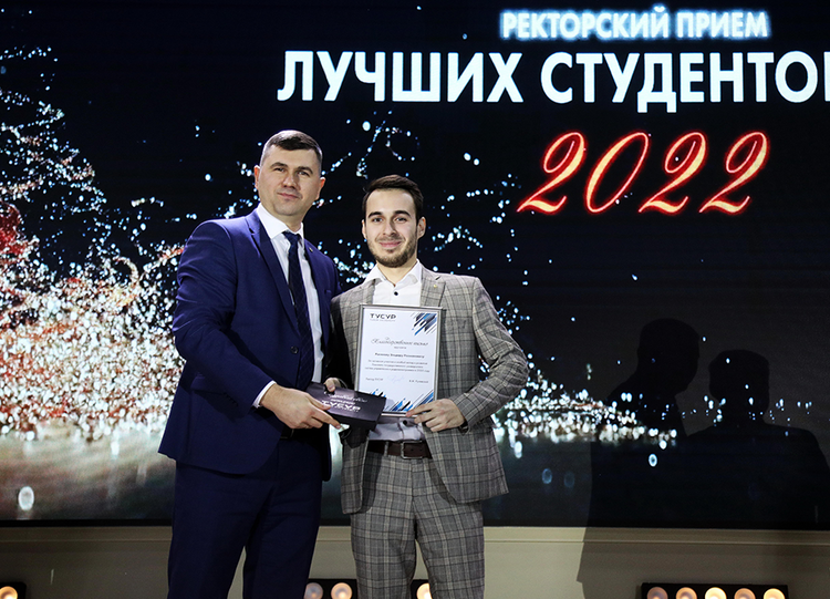 Ректорский приём — 2022
